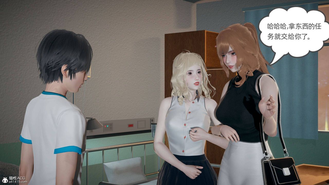 [3D]我的超能力第31话