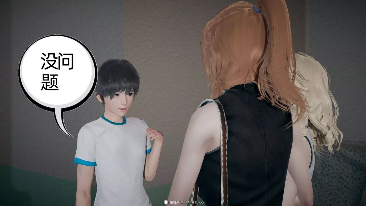 [3D]我的超能力-第31话 - 图片 3