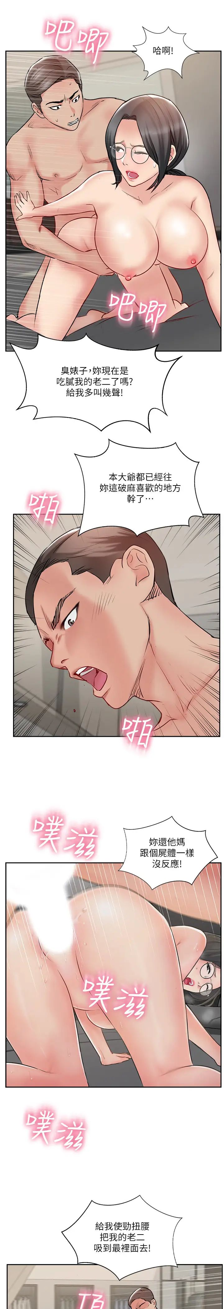 完美新伴侣第48话-想与已婚男重新开始的小三