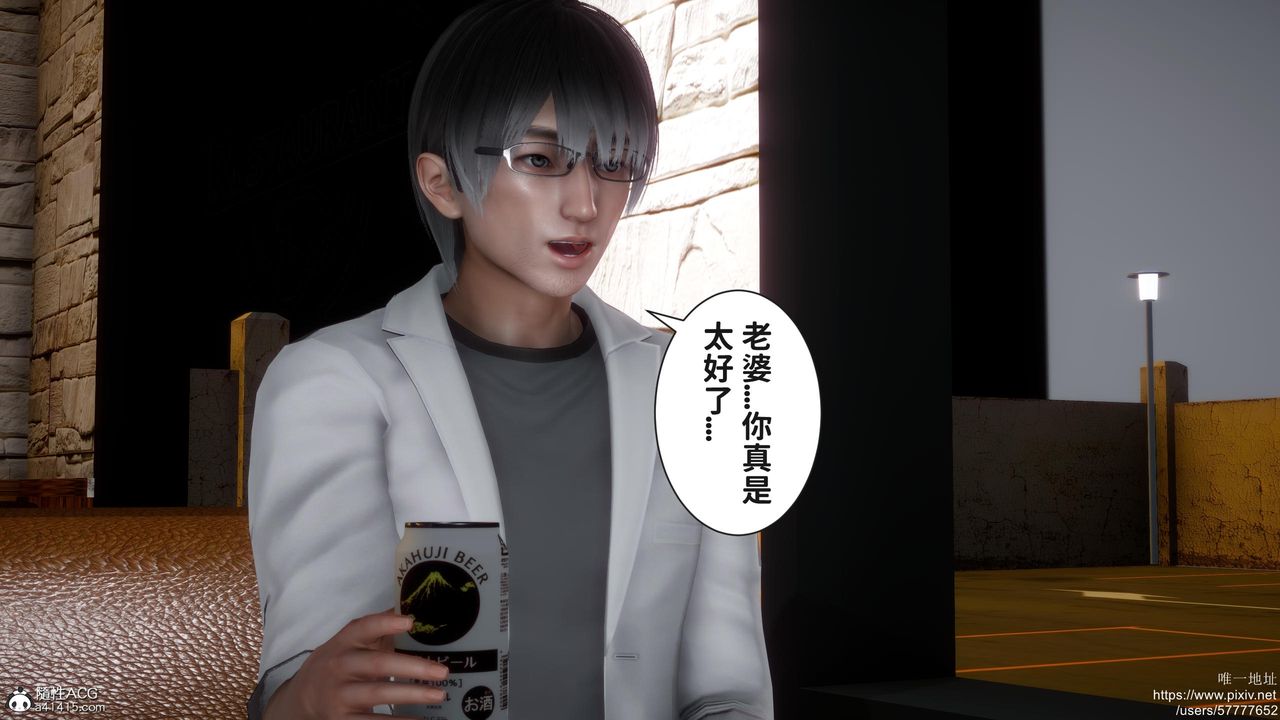 [3D]迷糊的儿子第19话