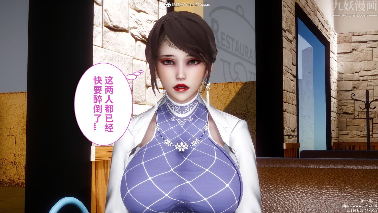 [3D]迷糊的儿子第19话