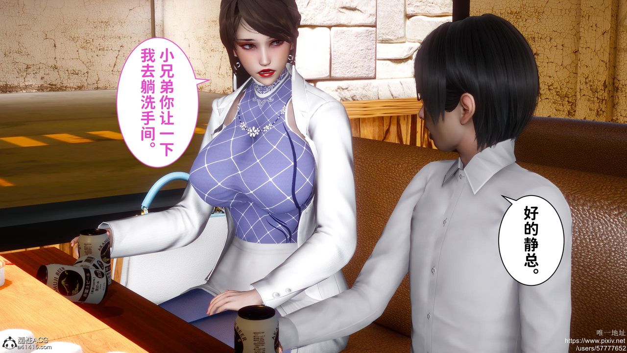 [3D]迷糊的儿子第19话