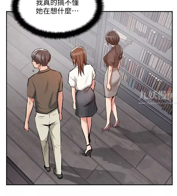 完美新伴侶第49話-喜歡我準備的驚喜嗎?