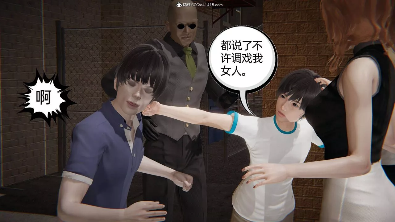 [3D]我的超能力-第31话 - 图片 22