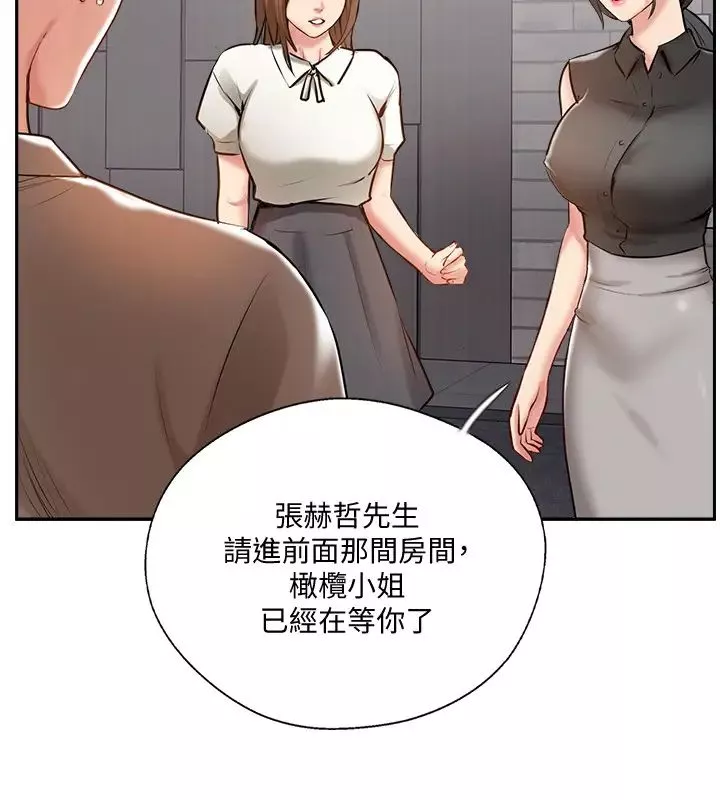 完美新伴侣-第49话-喜欢我准备的惊喜吗? - 图片 7