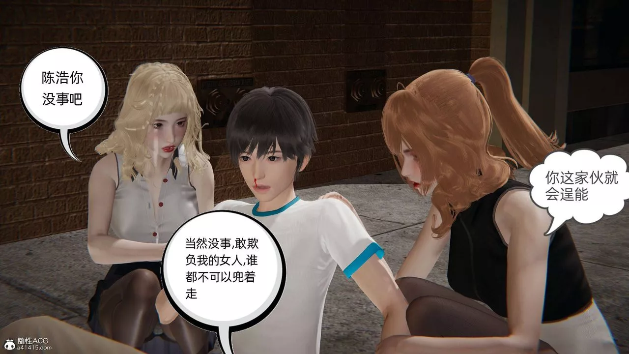 [3D]我的超能力-第31话 - 图片 25