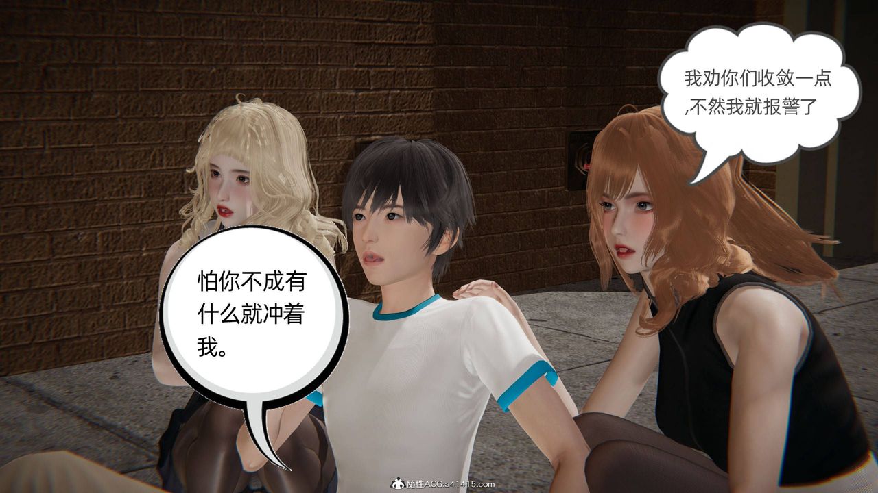 [3D]我的超能力第31话