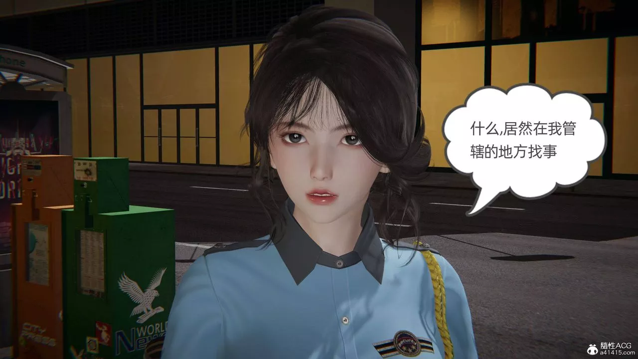 [3D]我的超能力-第31话 - 图片 31