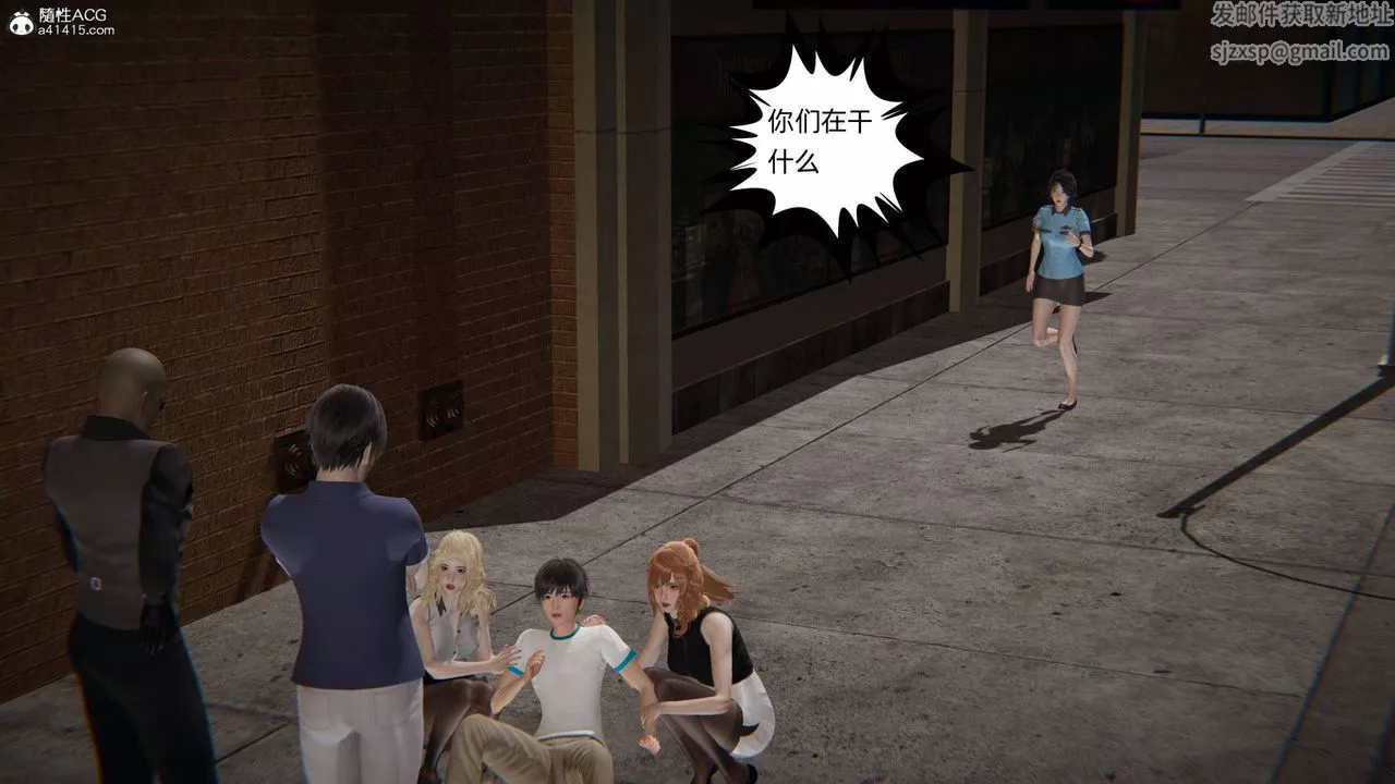 [3D]我的超能力-第31话 - 图片 32