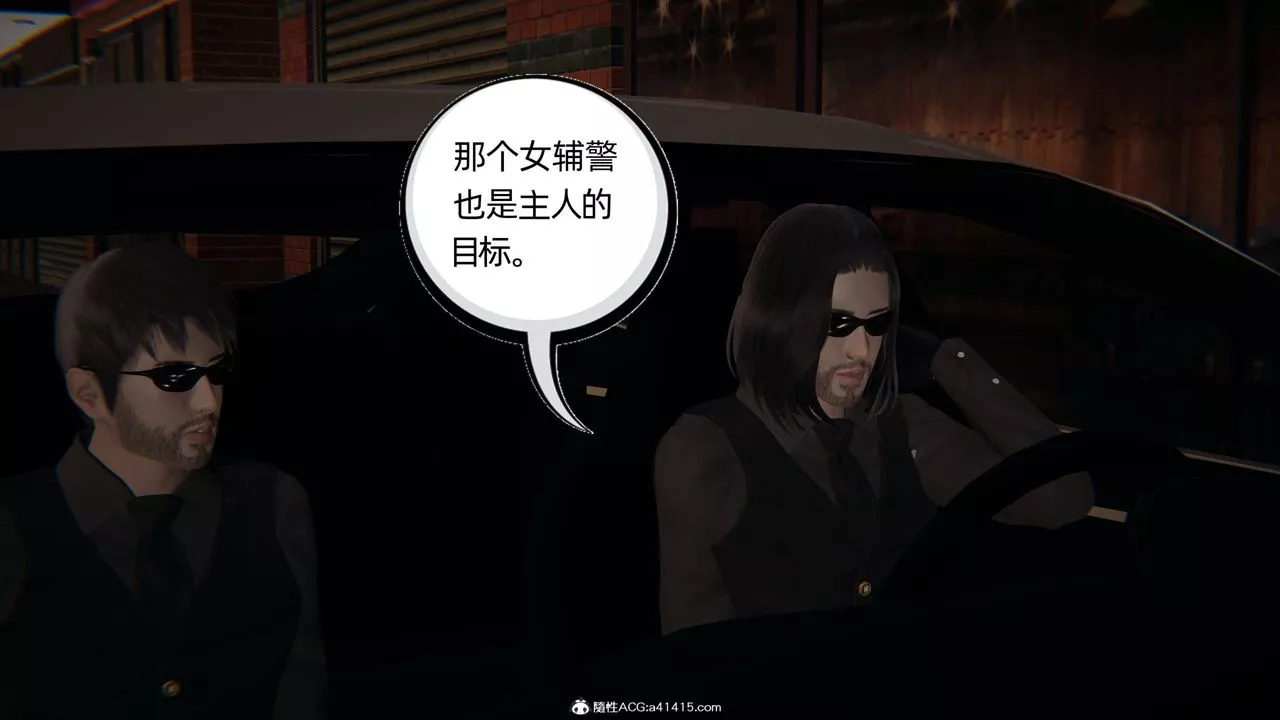 [3D]我的超能力-第31话 - 图片 35