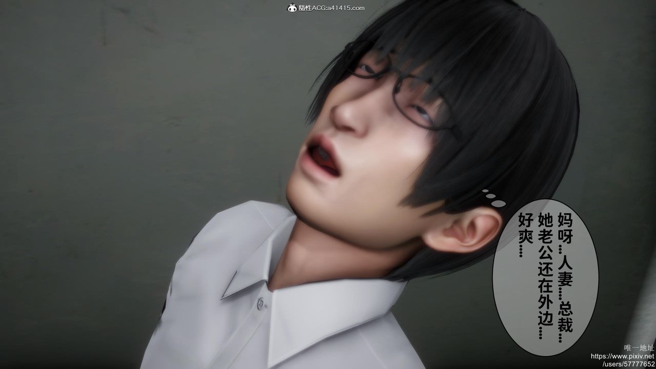 [3D]迷糊的儿子第19话