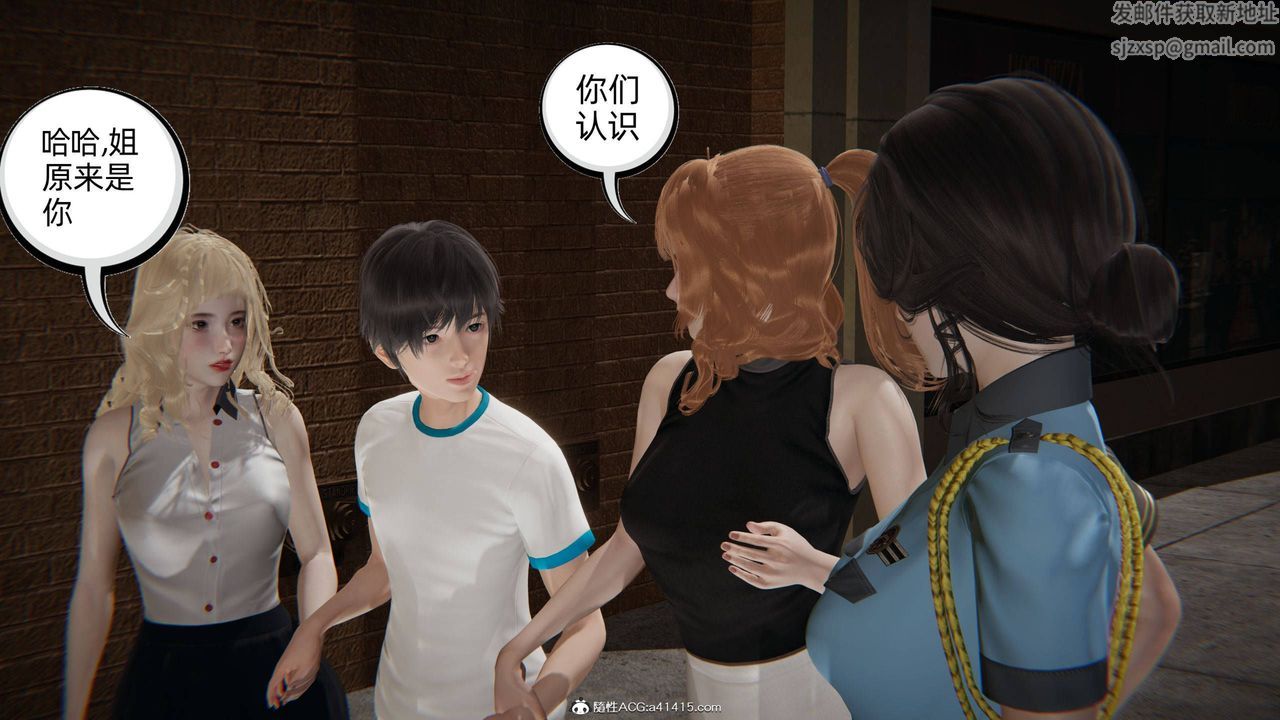 [3D]我的超能力第31话