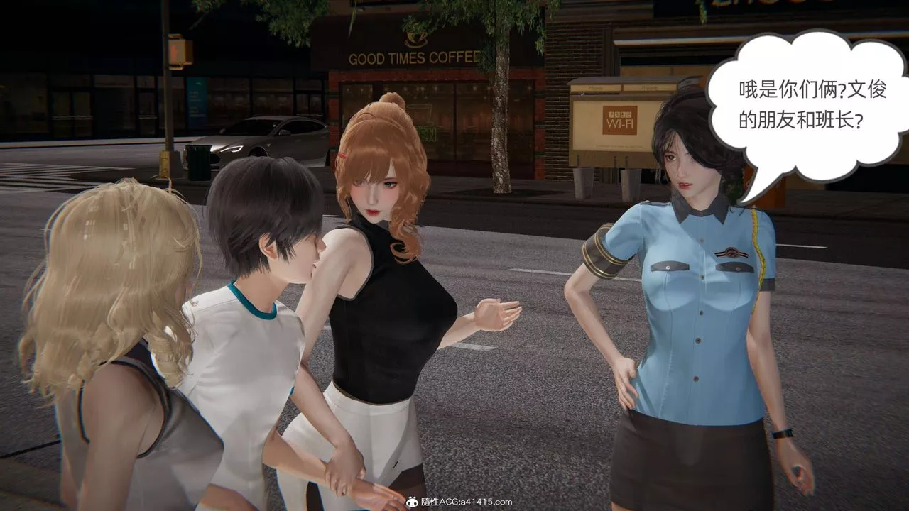 [3D]我的超能力-第31话 - 图片 42