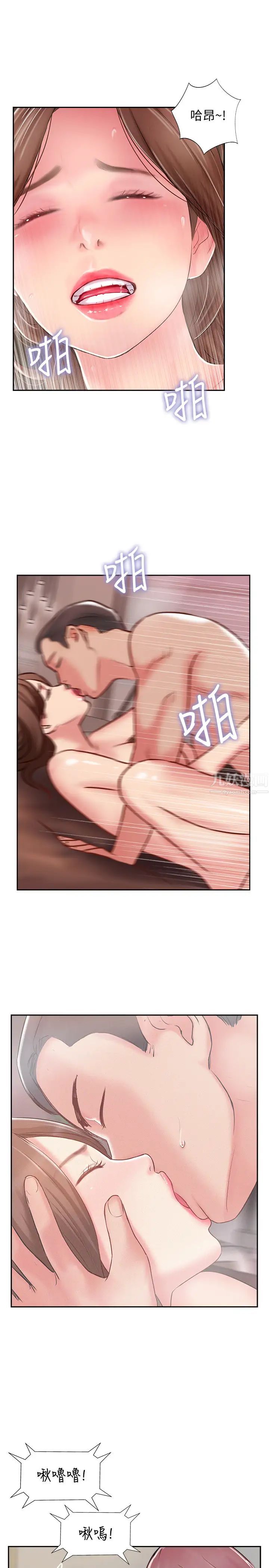 完美新伴侶第49話-喜歡我準備的驚喜嗎?