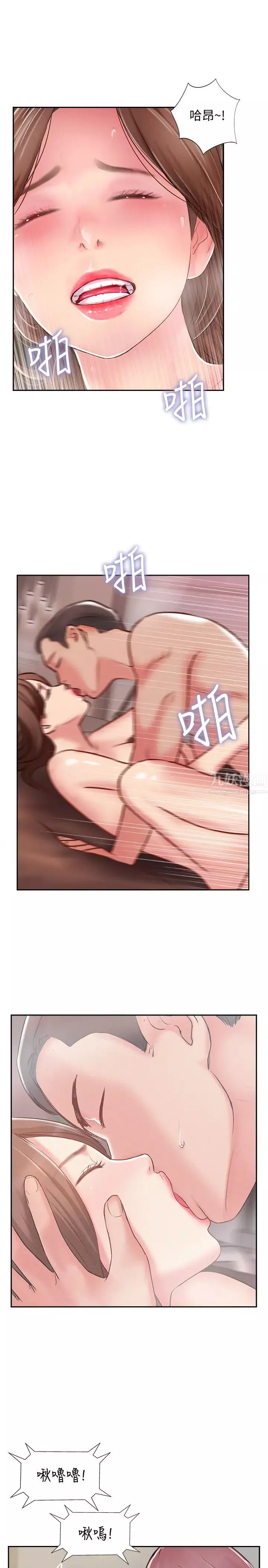 完美新伴侣-第49话-喜欢我准备的惊喜吗? - 图片 30