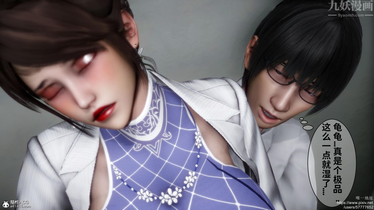 [3D]迷糊的儿子第19话