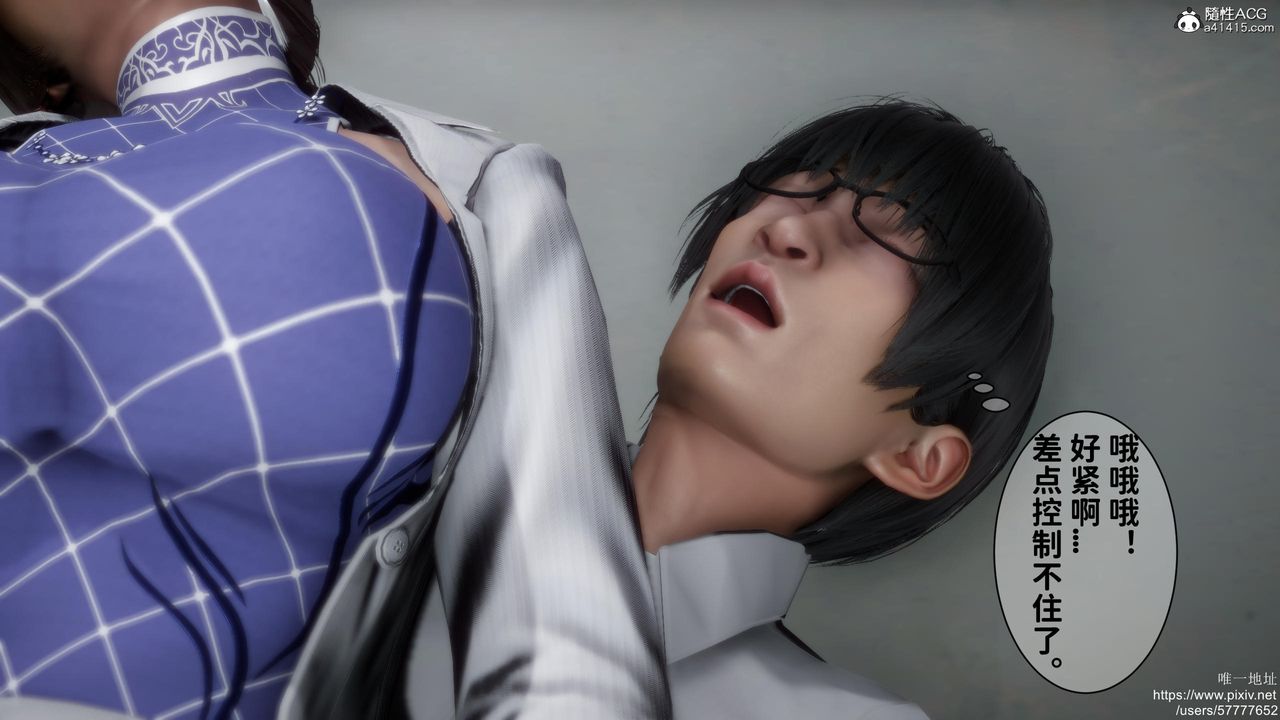 [3D]迷糊的兒子第19話