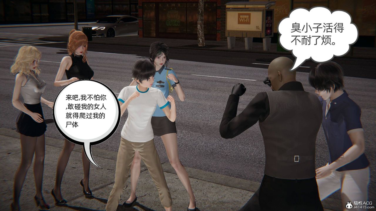 [3D]我的超能力第31话