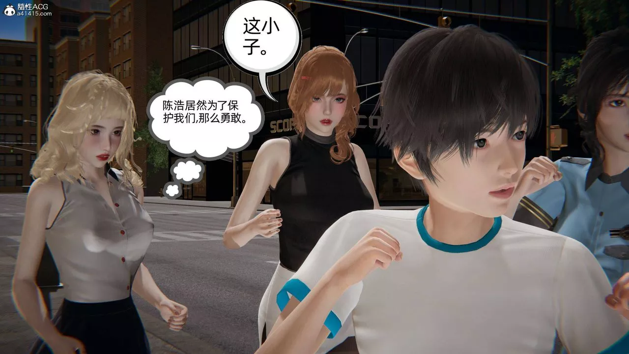 [3D]我的超能力第31話