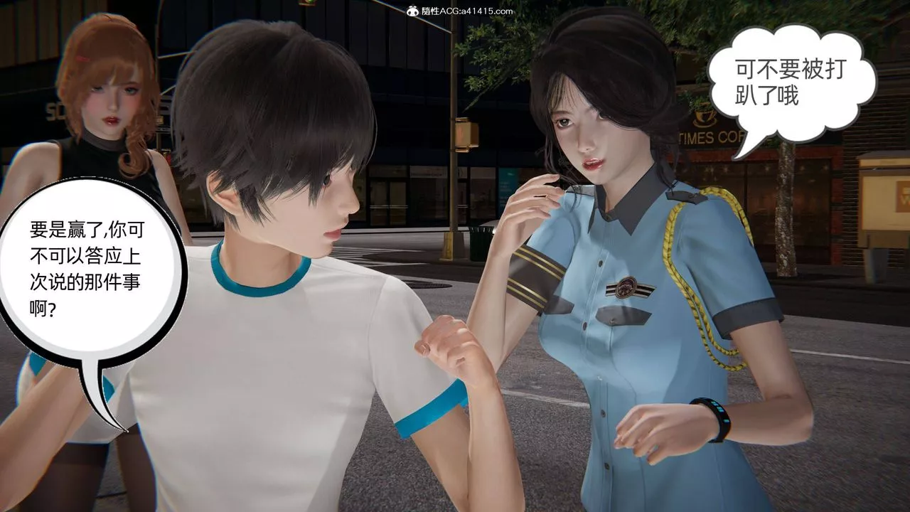 [3D]我的超能力-第31话 - 图片 57