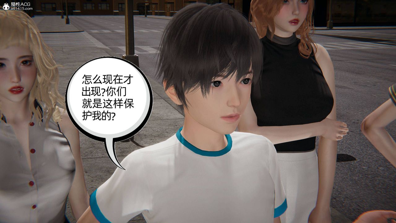 [3D]我的超能力第31话