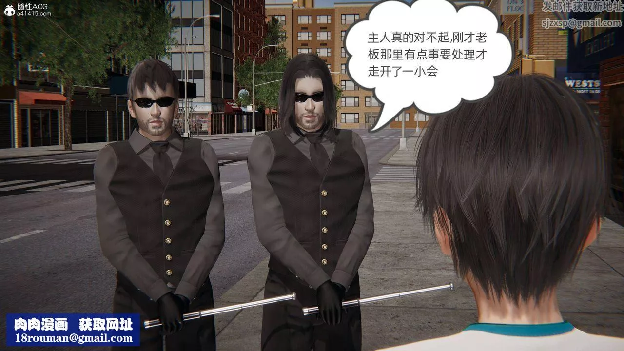 [3D]我的超能力-第31话 - 图片 65