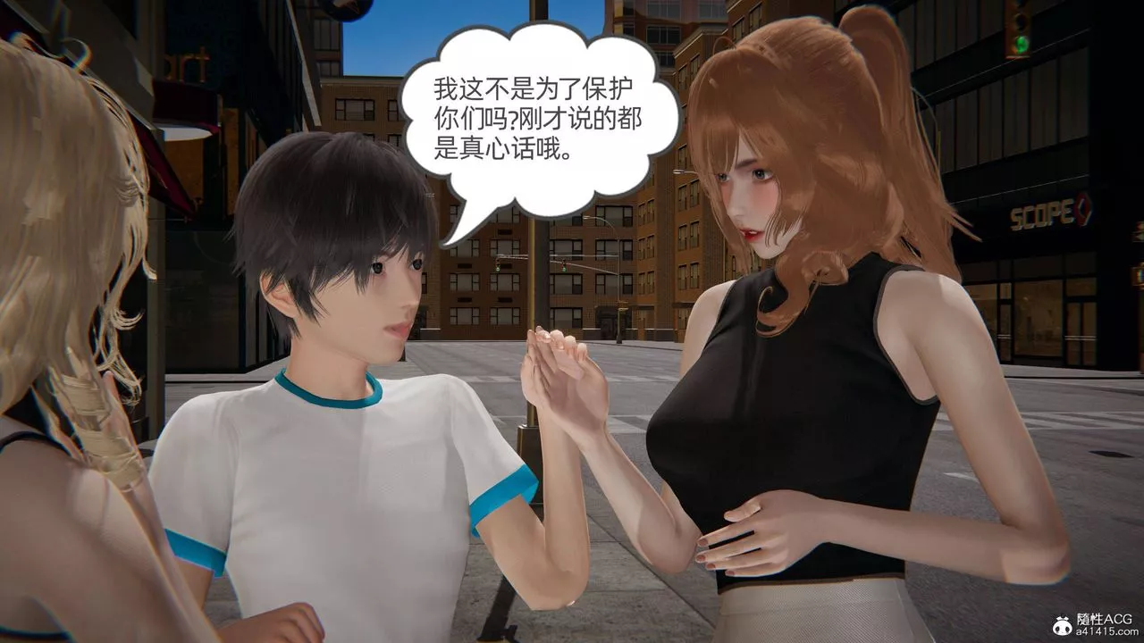 [3D]我的超能力第32話