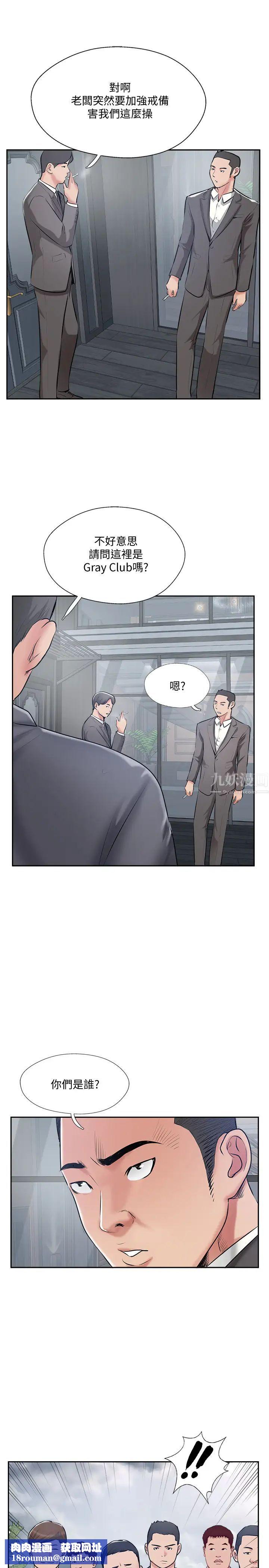 完美新伴侶第50話-付出代價的時候到了