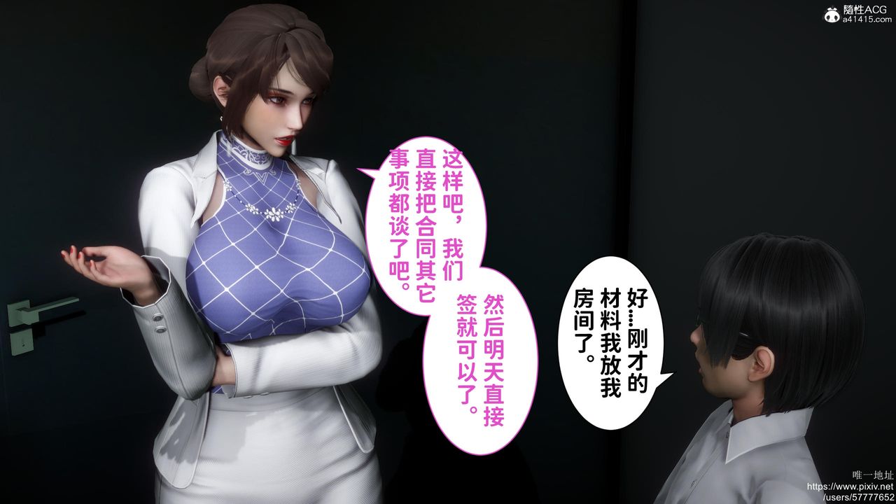 [3D]迷糊的儿子第20话