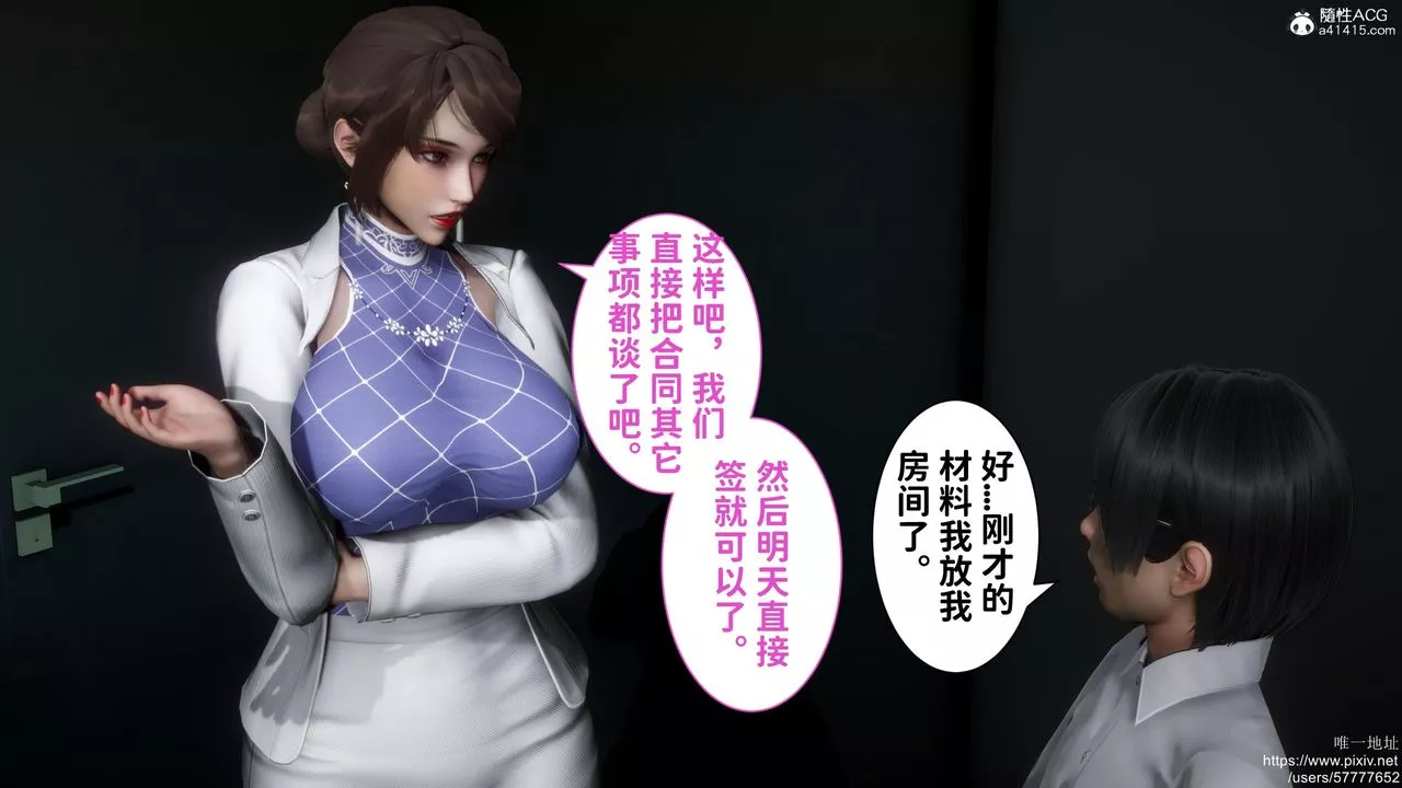 [3D]迷糊的兒子第20話
