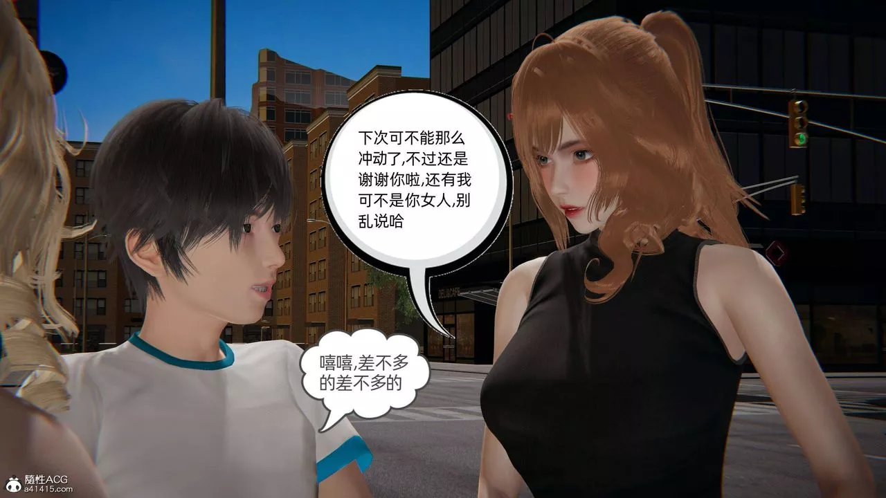 [3D]我的超能力-第32话 - 图片 7