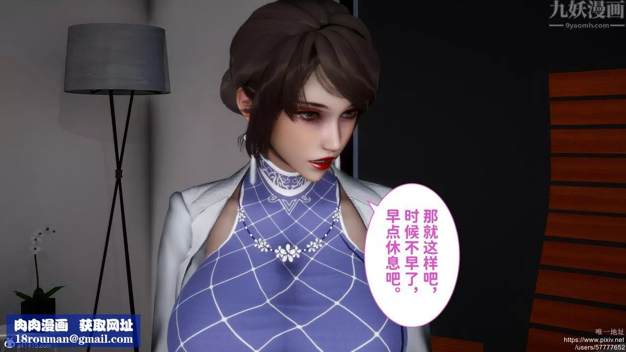 [3D]迷糊的儿子-第20话 - 图片 24
