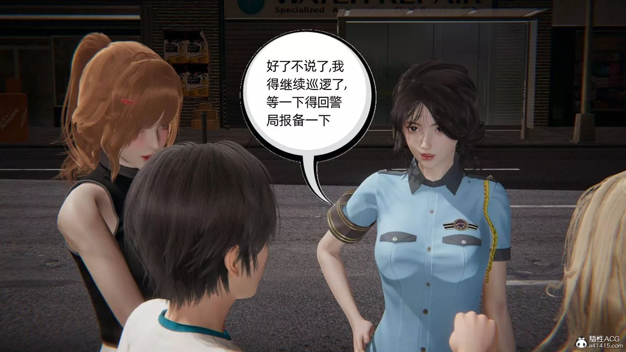 [3D]我的超能力-第32话 - 图片 13