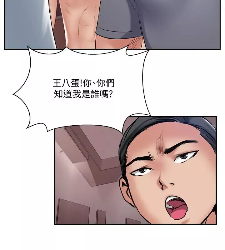 完美新伴侣-第50话-付出代价的时候到了 - 图片 28
