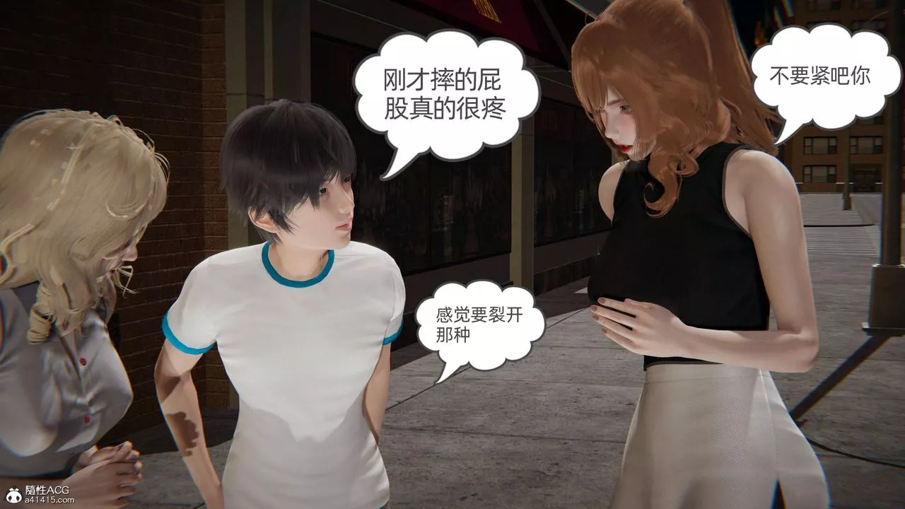 [3D]我的超能力-第32话 - 图片 17