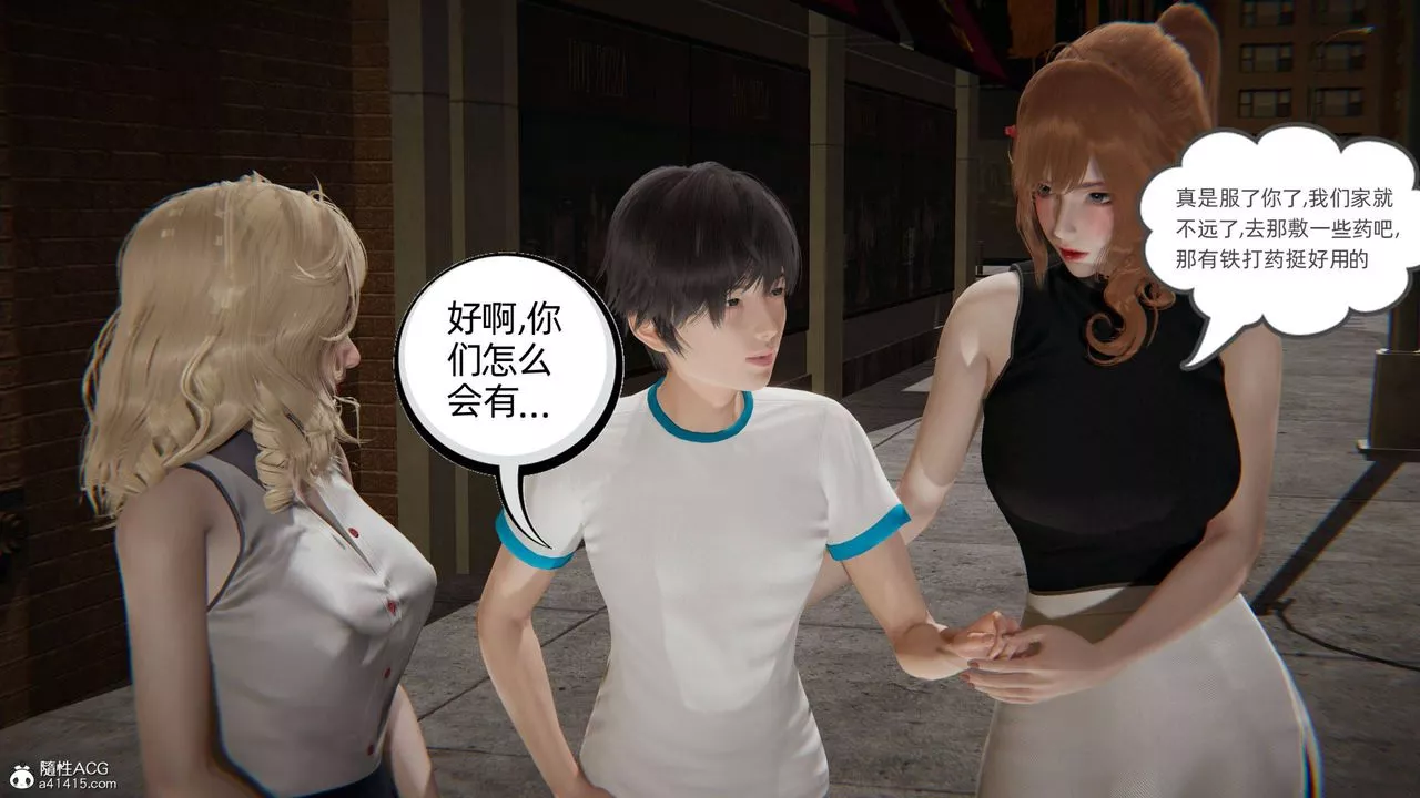 [3D]我的超能力-第32话 - 图片 18