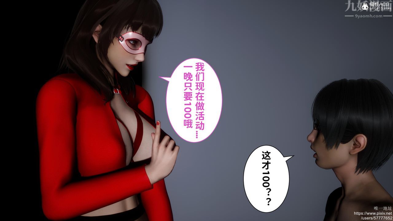 [3D]迷糊的儿子第20话