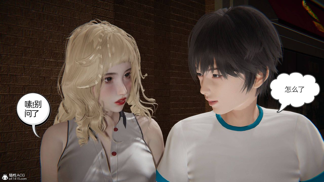 [3D]我的超能力第32话