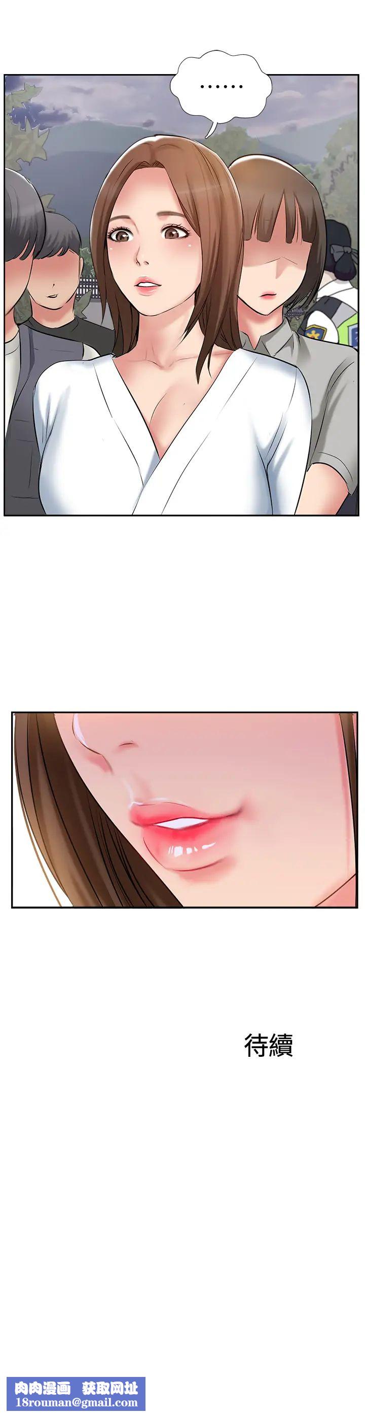 完美新伴侣第50话-付出代价的时候到了