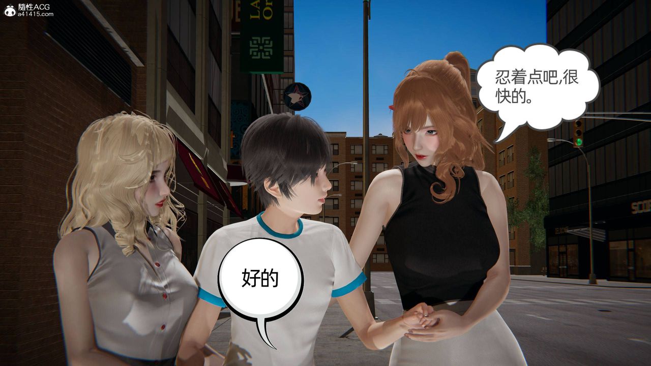 [3D]我的超能力第32話