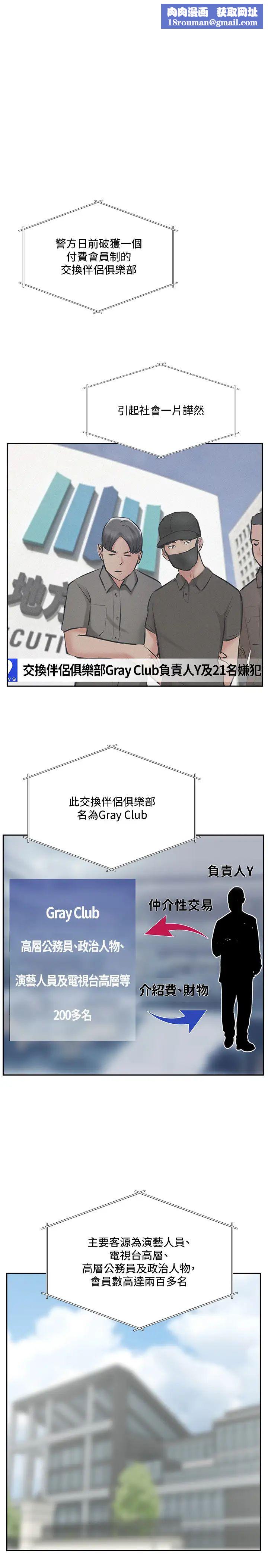 完美新伴侶最終話-新的開始