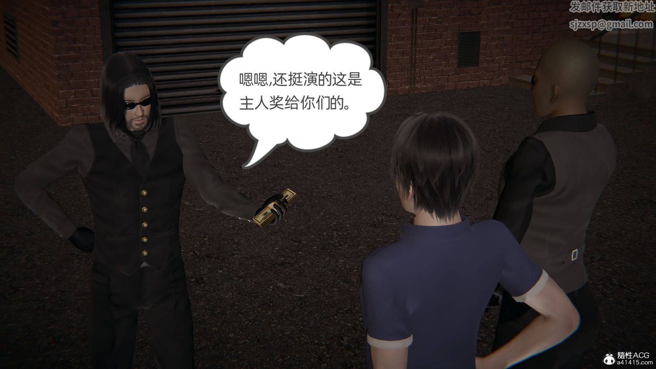 [3D]我的超能力第32话