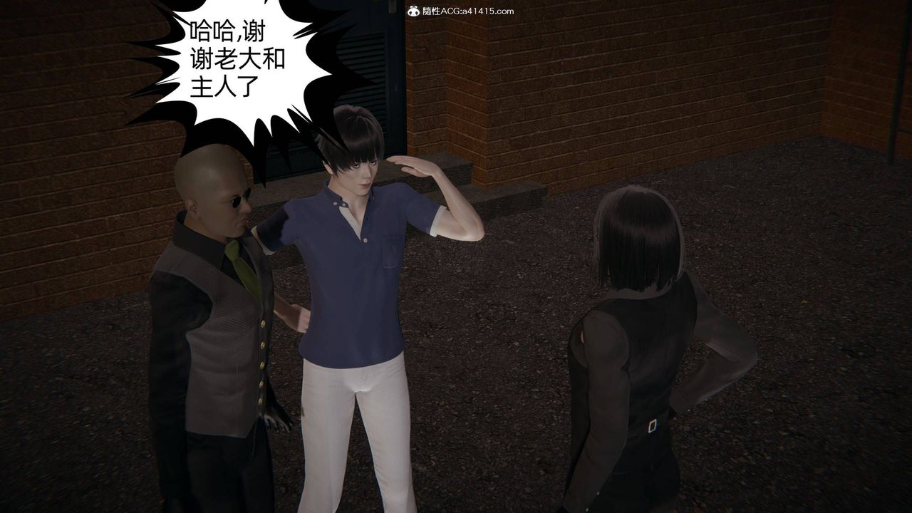 [3D]我的超能力第32话