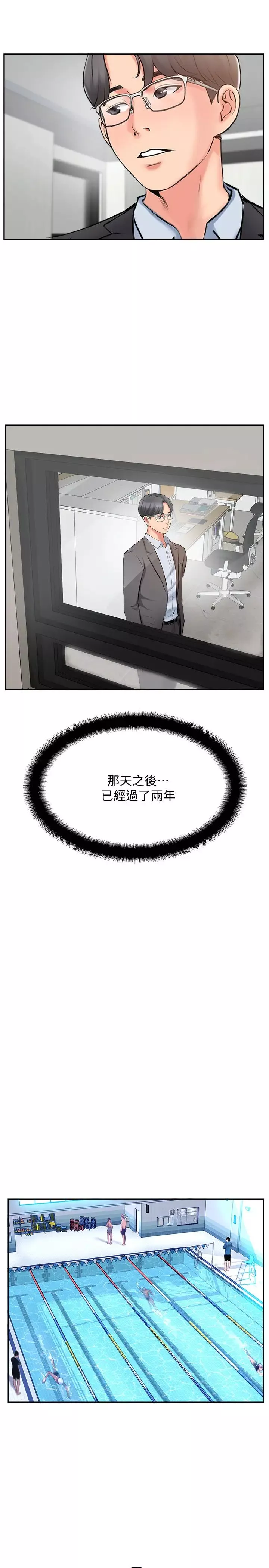 完美新伴侶最終話-新的開始
