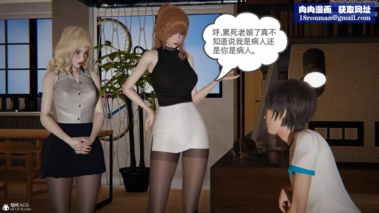 [3D]我的超能力-第32话 - 图片 33