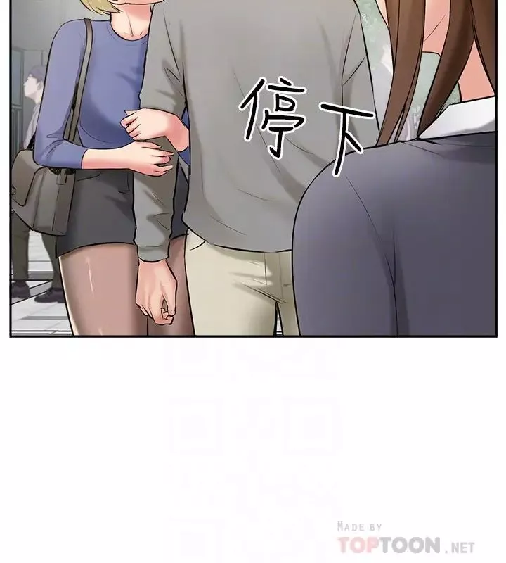 完美新伴侶最終話-新的開始