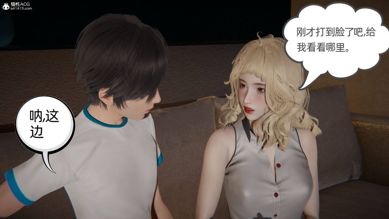 [3D]我的超能力第32话