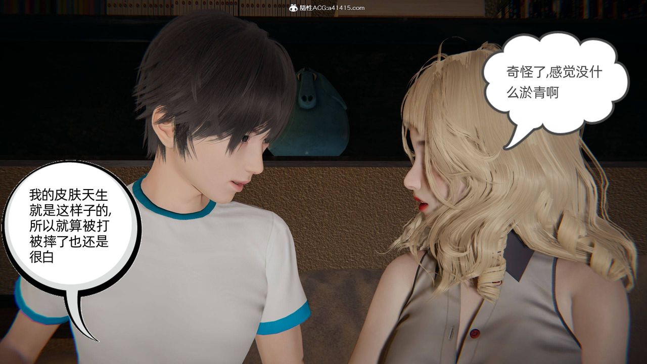 [3D]我的超能力第32話