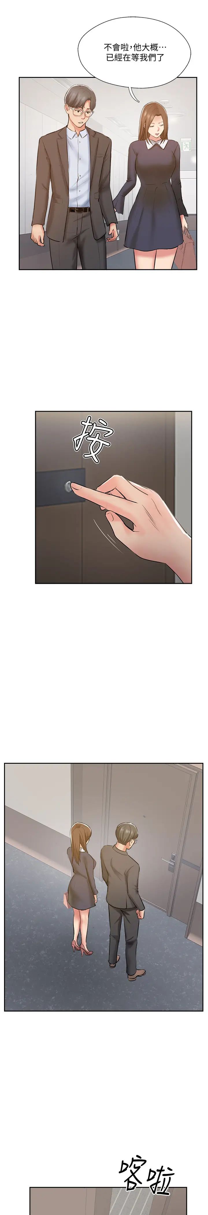 完美新伴侣最终话-新的开始