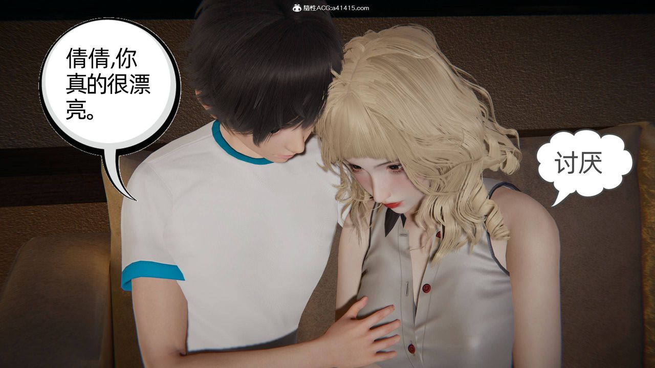 [3D]我的超能力第32话